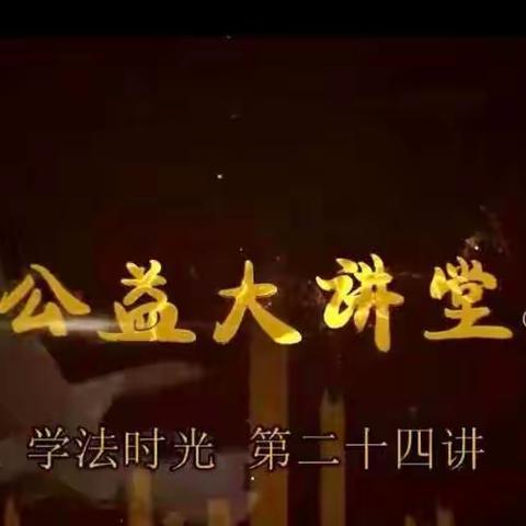 明仁小学2019级13班学习《儿童安全座椅纳入立法,这才是送给孩子最好的礼物》