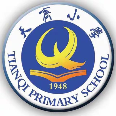 天齐小学四年三班为疫情加油