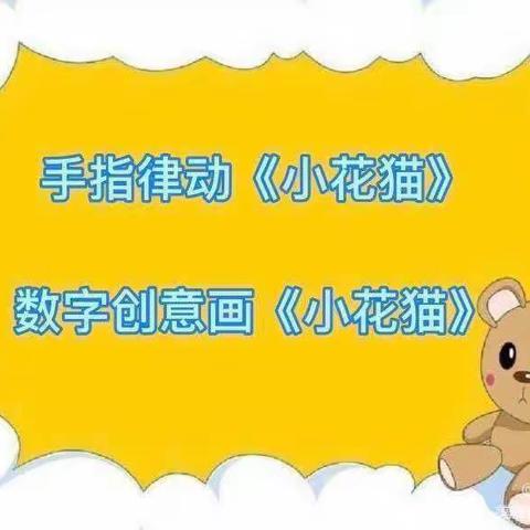 洋澜幼儿园大一班线上活动