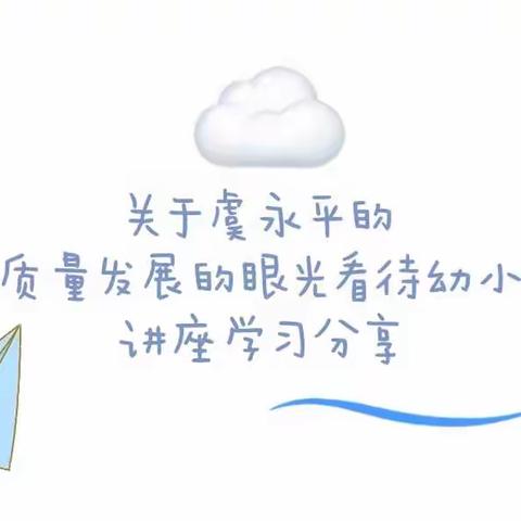 【教学教研】勤奋起航，笃行正当时﻿——南辰幼儿园教师线上教研简报