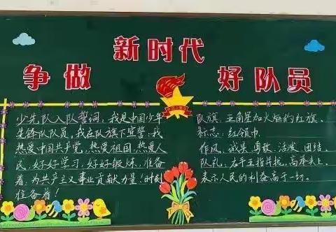 《争做新时代好队员》——记实验小学105班六一入队仪式