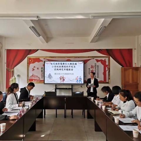 专家引领明方向     课题研究促成长——记雅邑镇小学县级课题开题报告会