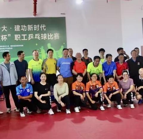 横峰县乒协庆“五一”举行乒乓球团体比赛活动