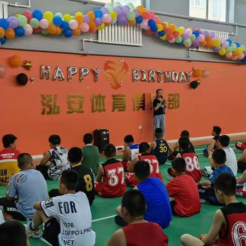 泓安体育俱乐部，暑期生日会