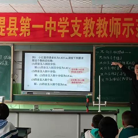 支教做示范，引领促成长——记麦盖提县第一中学 2023年秋季学期支教教师 示范课展示活动