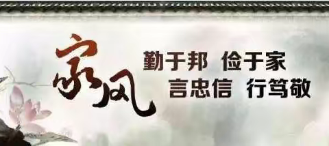 晒晒我的家风故事——金师附小一1班“家人与感恩”主题活动启动啦