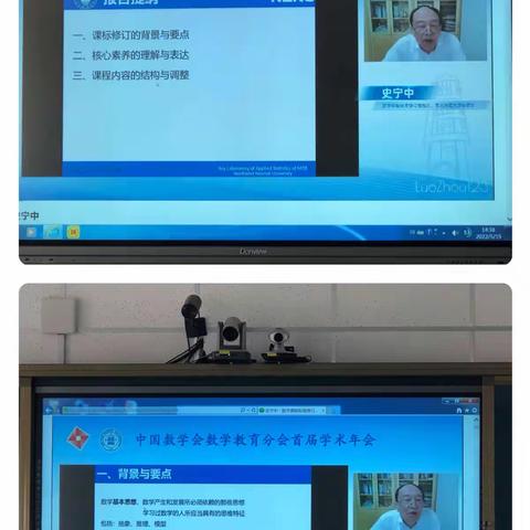 学习新课标    把握新航向—坊子区理想小学数学、科学新课标培训