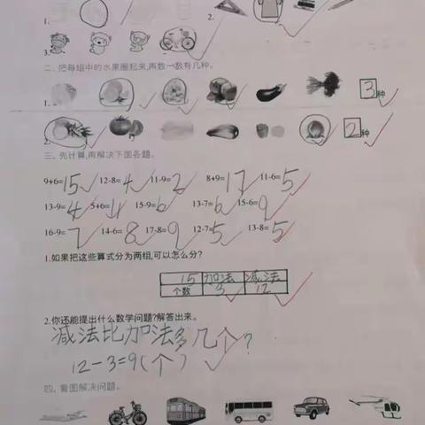 第五组数学3单元测试结果