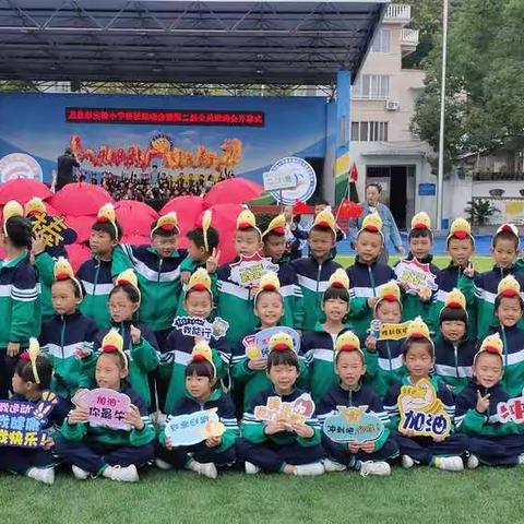 “运动点燃激情，3班别样风采”龙泉实验小学二（3）班