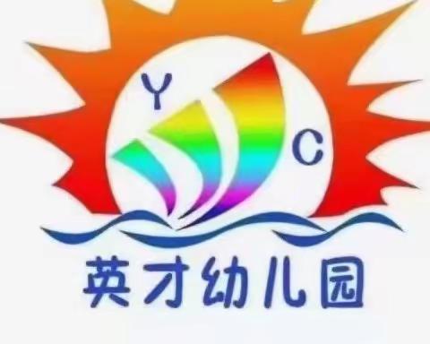 停课不停学，线上共成长——英才幼儿园大一班