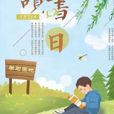 和好书相伴 与经典同行——美丽二十五小学读书月活动