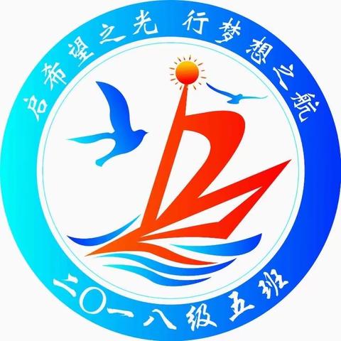 高新二小·2018级启航中队，｜“启航少年·快乐成长”十岁成长礼纪实