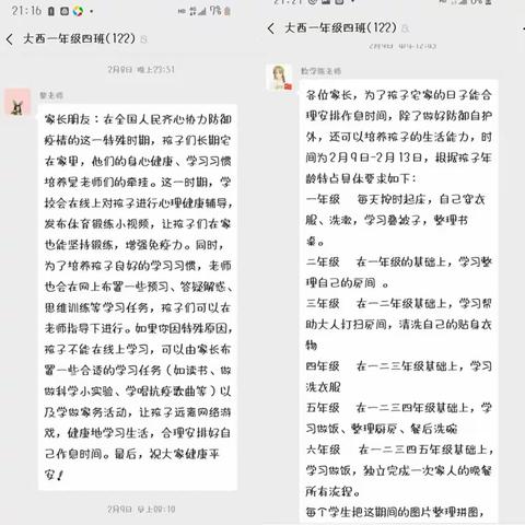 守候一个家，平安一座城。我们的“宅”家战役。