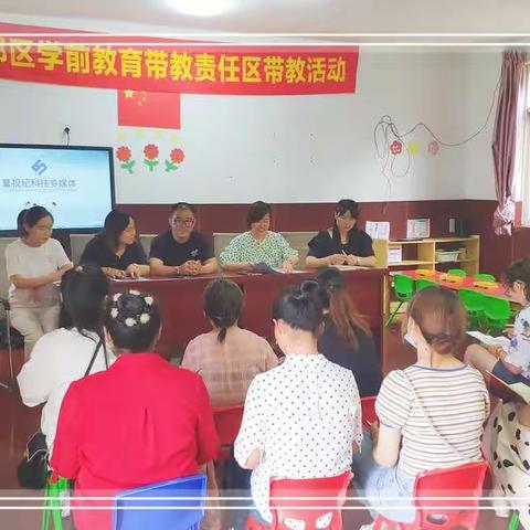 郊区学前教育带教责任区带教活动——陈瑶湖中心幼儿园送教活动