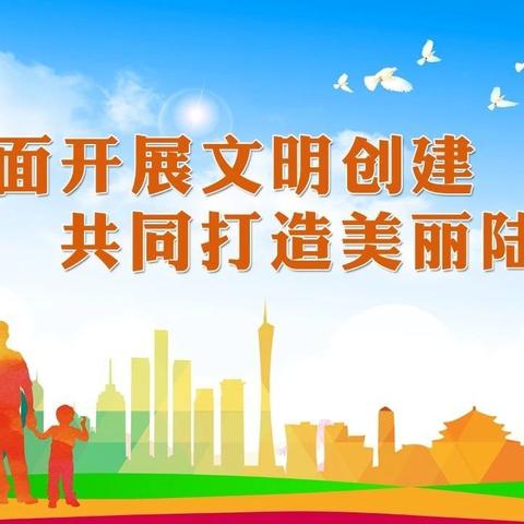 创文明城市 建文明校园 全校师生在行动——我校师生志愿者积极助力文明城市创建