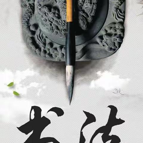 我们在路上——郾城小学数学组“每日一练”第十一天