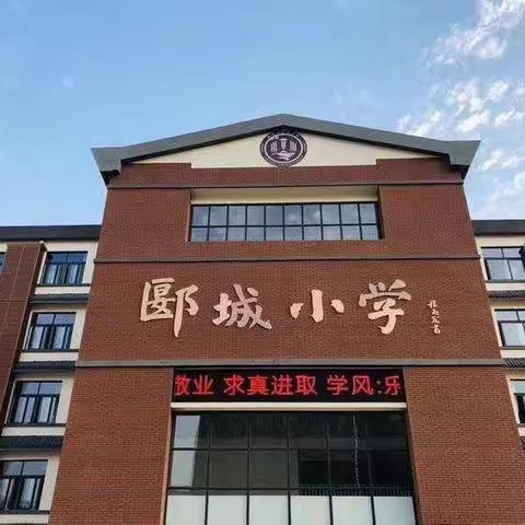 以礼立人，以文化人—郾城小学文明礼仪好习惯教育工作纪实