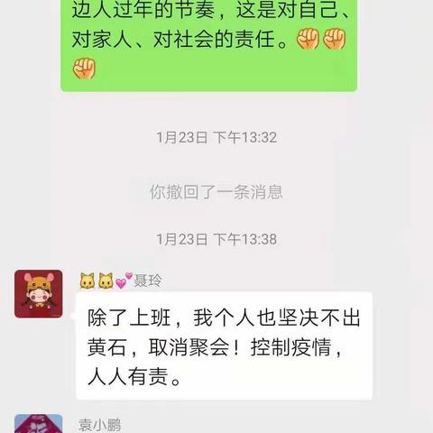 众志成城抗疫情！东方支行纪委干部在行动！