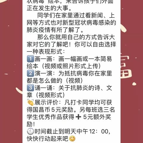 抗击病毒🦠武汉加油💪～种子中队打卡第2⃣️弹