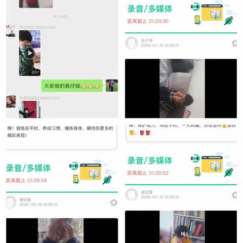 永安东街小学“停课不停学”线上教学——体育组活动分享交流