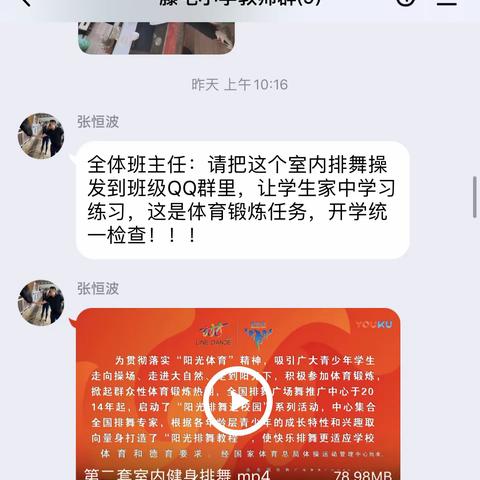 [防疫·行动] 点燃运动激情   增强体育锻炼——长清区平安藤屯小学延期开学体育活动