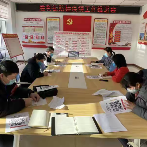 【胜利街防控疫情工作动态2月12日】