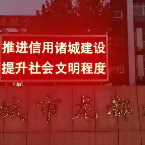 言而有信事事好     龙都学子品格高