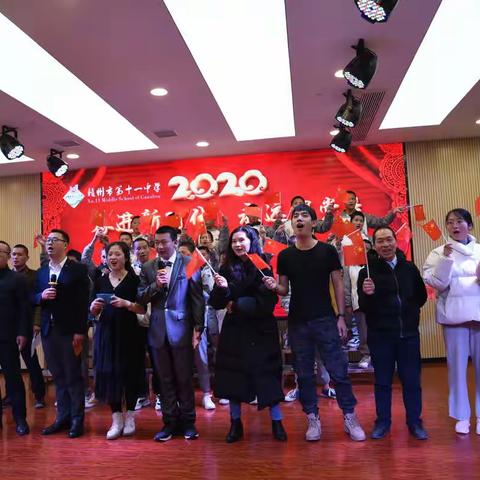 奋进新时代 永远跟党走——赣州市第十一中学2020年元旦文艺汇演圆满落下帷幕