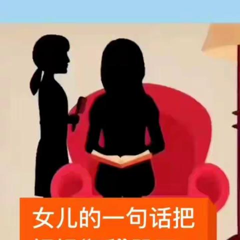 最智慧家庭教育：女儿的一句话把妈妈“暖”哭了