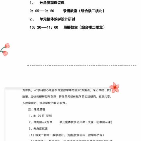 教研谱新篇，展示促成长——大隗一初中举行新密市第二协作区道德与法治教研活动