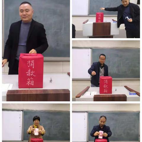 爱心捐款，温暖人心——大隗一初中慈善一日捐活动