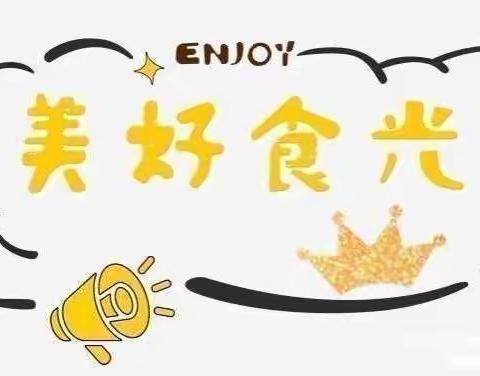 清平镇中心幼儿园食谱（7月4---7月8日）