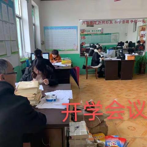 开学“心”准备，蓄势新征程——泗庄小学开学准备工作纪实