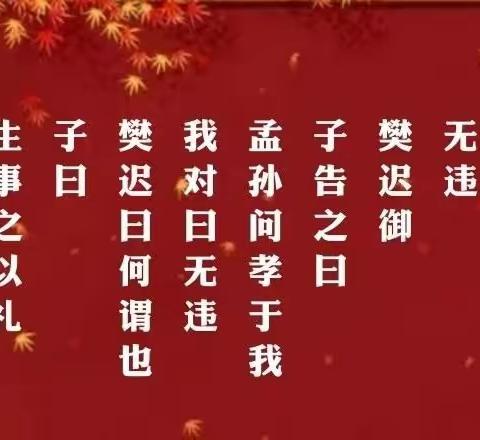 传先贤经典  承清明文明——克东县第三小学党支部开展“清明祭”活动