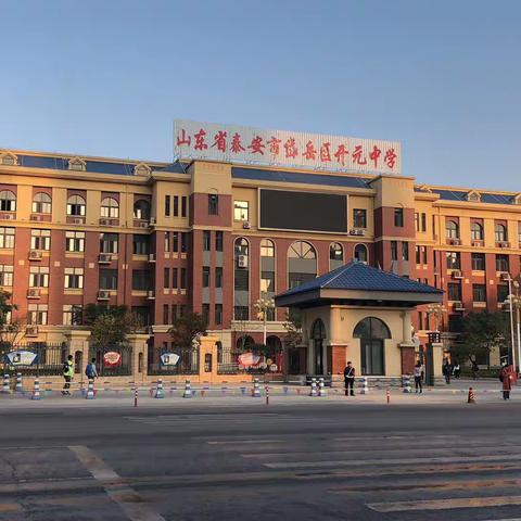 德育为先，砥砺前行——记肥城市汶阳中学教师参加泰安市德育优秀课例活动感悟