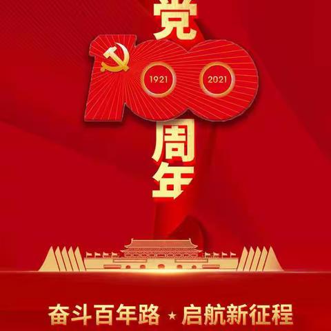 船寮镇中党史学习教育动员大会