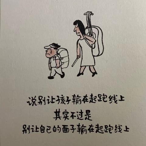 【为爱诵读】孩子的兴趣爱好，多毁于家长的激励