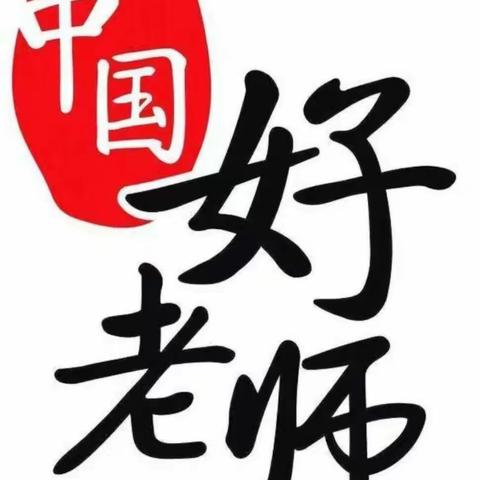 学无止境，教无止境，研无止境———记130团完全中学第十四周音体美综合组教研组活动