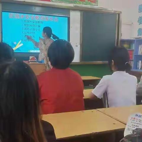 大营镇中心小学防溺水，交通安全四（1）班家长会