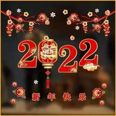 我的家乡我的年