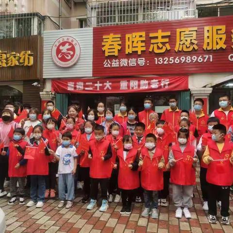 喜迎二十大  重阳节助老行