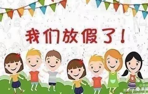 《快乐过暑假，安全不放假》启智B班安全教育美篇