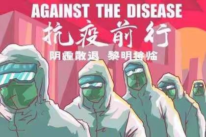 庚子新春疫情急，网授抗疫师生齐。——新农小学六年级组网络教学纪实