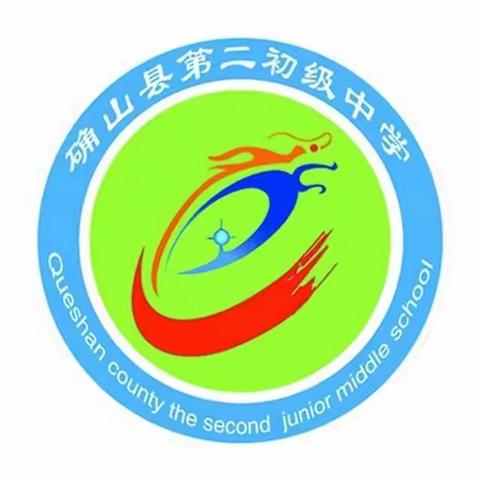 确山县第二初级中学寝室内务整理竞赛：内务竞赛展风采，习惯培养促成长