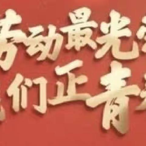 快乐暑假，健康成长——姜家营学校小学部综合实践活动纪实(劳动篇)