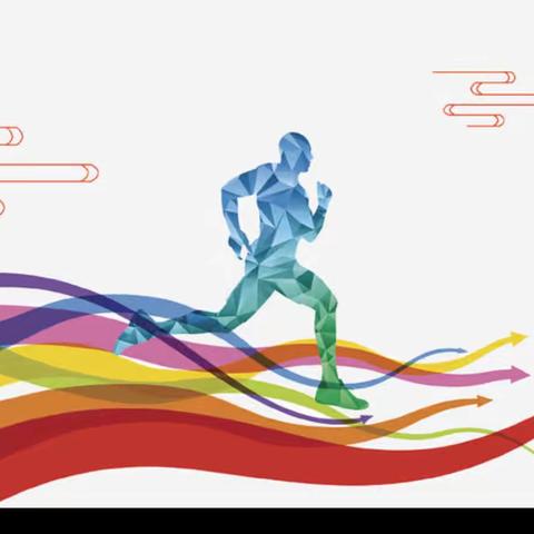 庆建党100周年系列活动——“快乐运动 铸就精彩”趣味接力赛