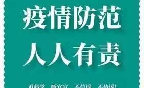 团结一心，共抗疫情！