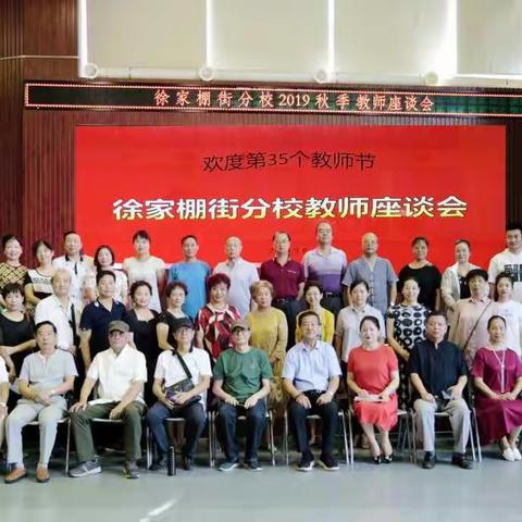 做有智慧的教育  办有温度的学校