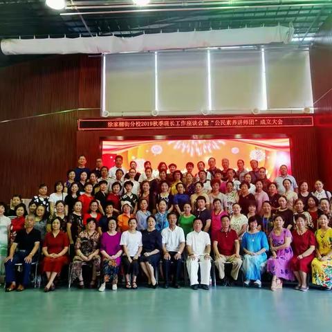 凝心铸校魂  立德展新貌