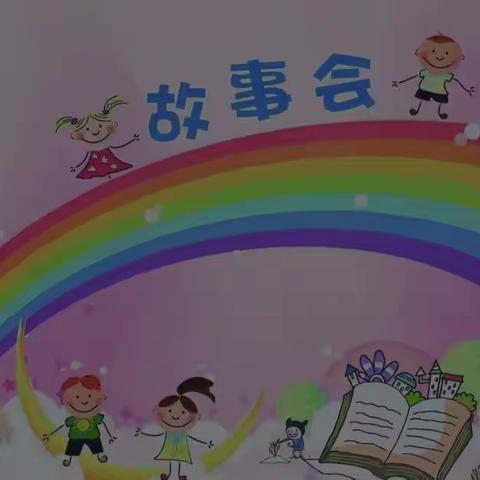 品经典童话 享阅读快乐——环城小学二年级故事演讲比赛活动